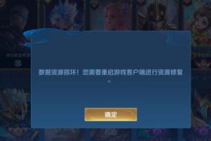 在干嘛？王者榮耀服務(wù)器崩潰倒扣用戶信譽(yù)分 話題熱搜第一力壓JDG輸越南