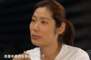 朱婷談東京奧運(yùn)會之后遭遇網(wǎng)暴：我覺得是人生的至暗時刻