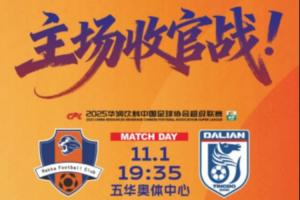 梅州vs大連首發(fā)：恩戈姆、羅德里格先發(fā)，畢津浩、呂焯毅出戰(zhàn)