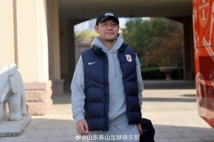 20日下午山東泰山隊啟程前往武漢，準備與武漢三鎮(zhèn)隊的中超收官戰(zhàn)