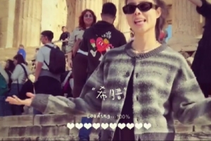 王思雨曬日常隨筆：人生就是在一個(gè)享受過程的過程