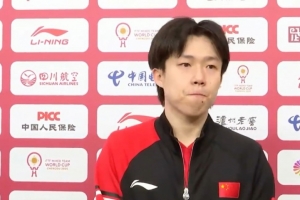 王楚欽：感謝隊(duì)友給我開了好的勢(shì)頭，自己沒有被對(duì)手一些好球干擾