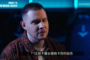 踩Oner捧Guma！韓網(wǎng)粉絲發(fā)現(xiàn)韓國拳頭惡意剪輯/造假T1賽后語音