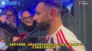 關(guān)系徹底破裂？薩拉赫：我和斯洛特之間沒有關(guān)系，沒什么好談了