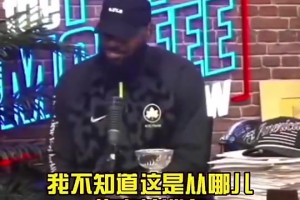親自辟謠！詹姆斯：不知道誰傳的我花了上百萬美元保養(yǎng)身體！