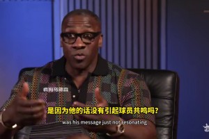 泰倫-盧：布拉特是偉大的教練，但他的戰(zhàn)術(shù)不適合騎士所以被解雇