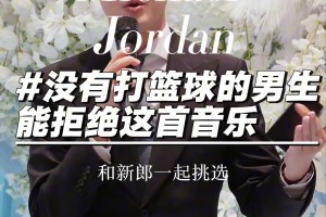 婚禮上響起天狼星Sirius，打球的兄弟誰能頂?shù)米?..