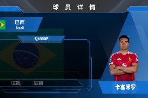 卡塞米羅球星集錦：頂級防守中場！攔截&搶斷一把好手