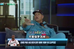 平森：保羅自知難進(jìn)輪換總最早去訓(xùn)練，快船卻不能體面告別！